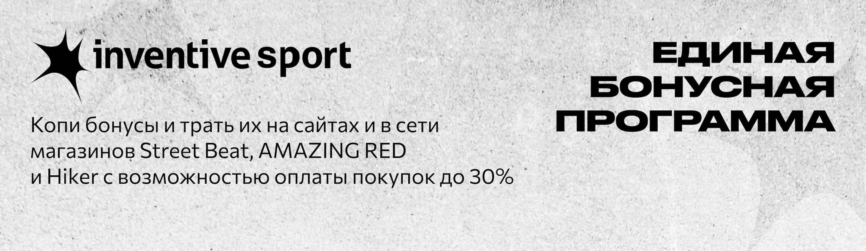 Единая бонусная программа